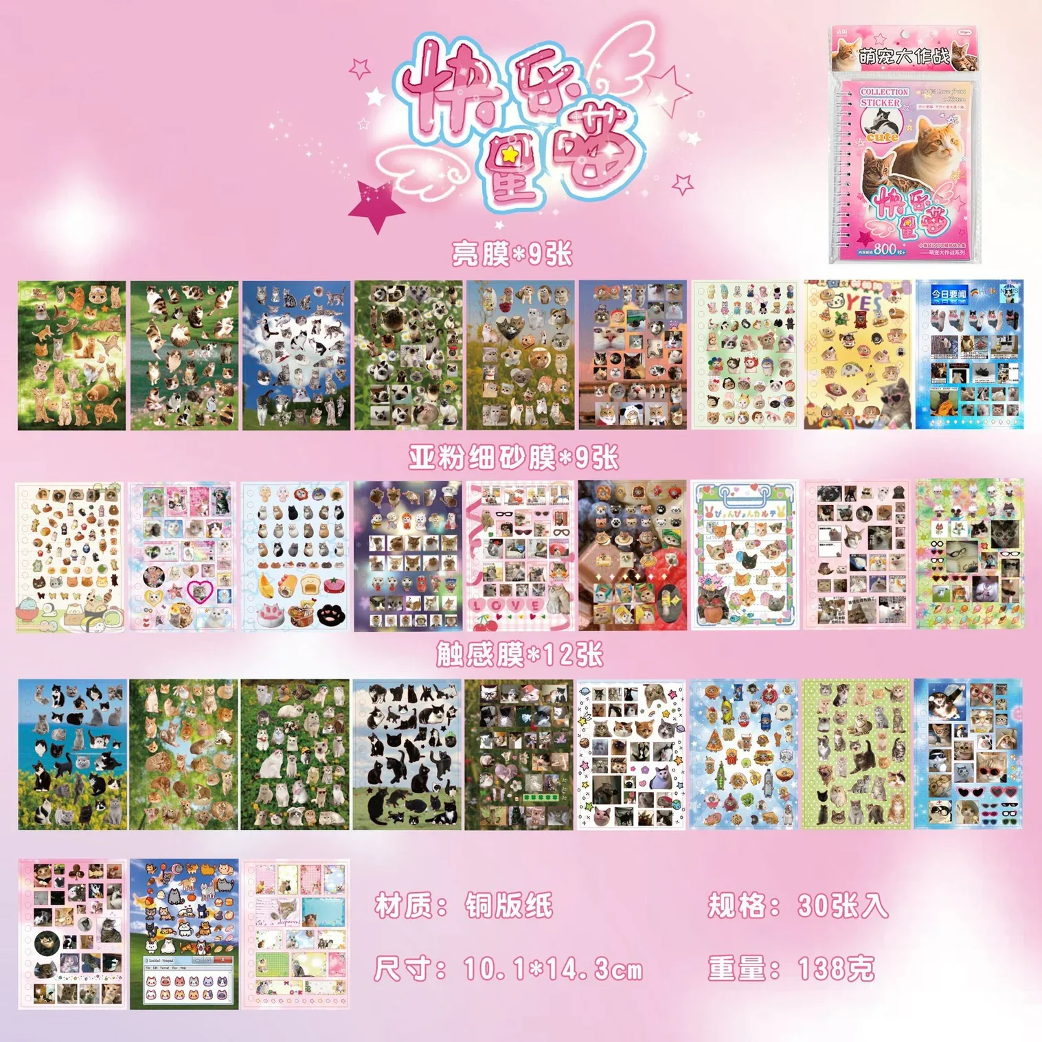 Cute Kitten Collection Sticker Book - Image 5
