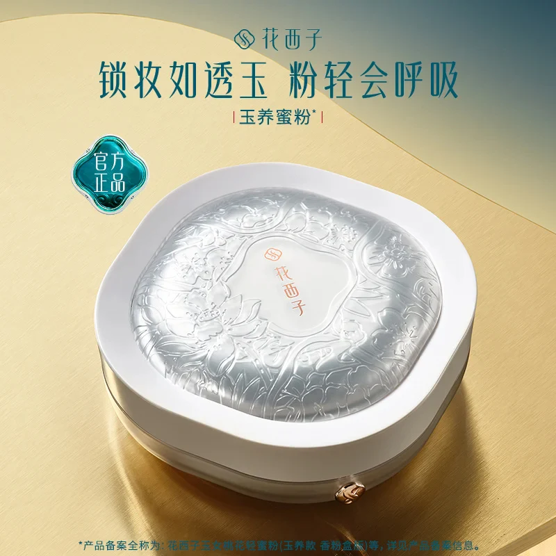 Waterproof Face Make Up Powder - Image 2